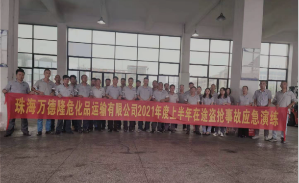 2021年度上半年防在途盜搶事故演練總結(jié)