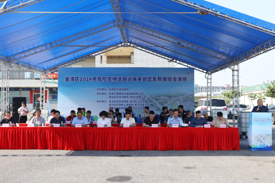 珠海萬(wàn)德隆?；愤\(yùn)輸有限公司2024年危險(xiǎn)貨物道路運(yùn)輸事故應(yīng)急救援綜合演練